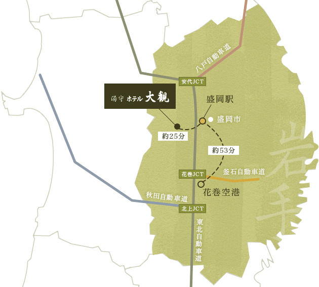 岩手県盛岡駅より車で25分シャトルバスも運行しております